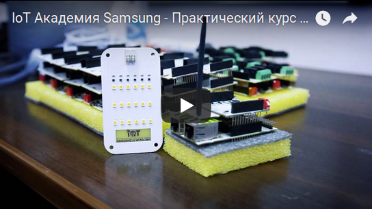 У IoT Академии открывается YouTube-канал!