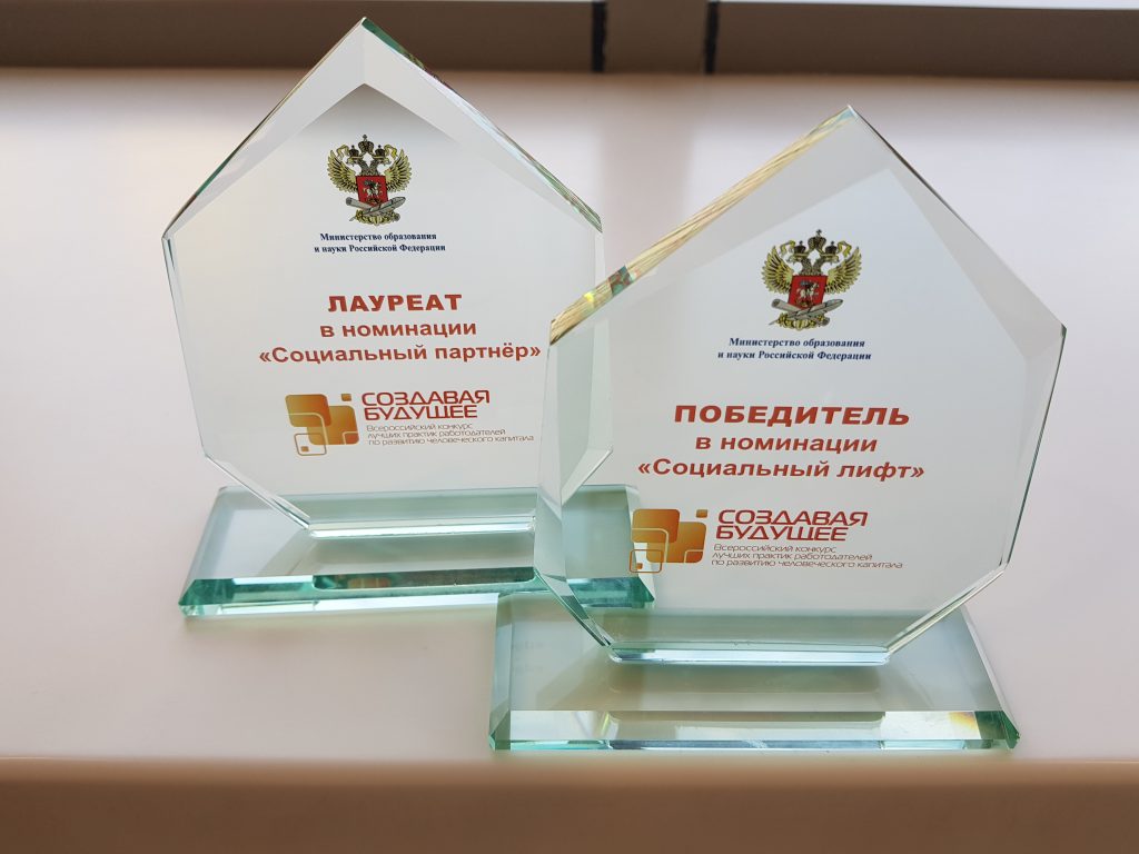 1 место на конкурсе “Создавая будущее”!