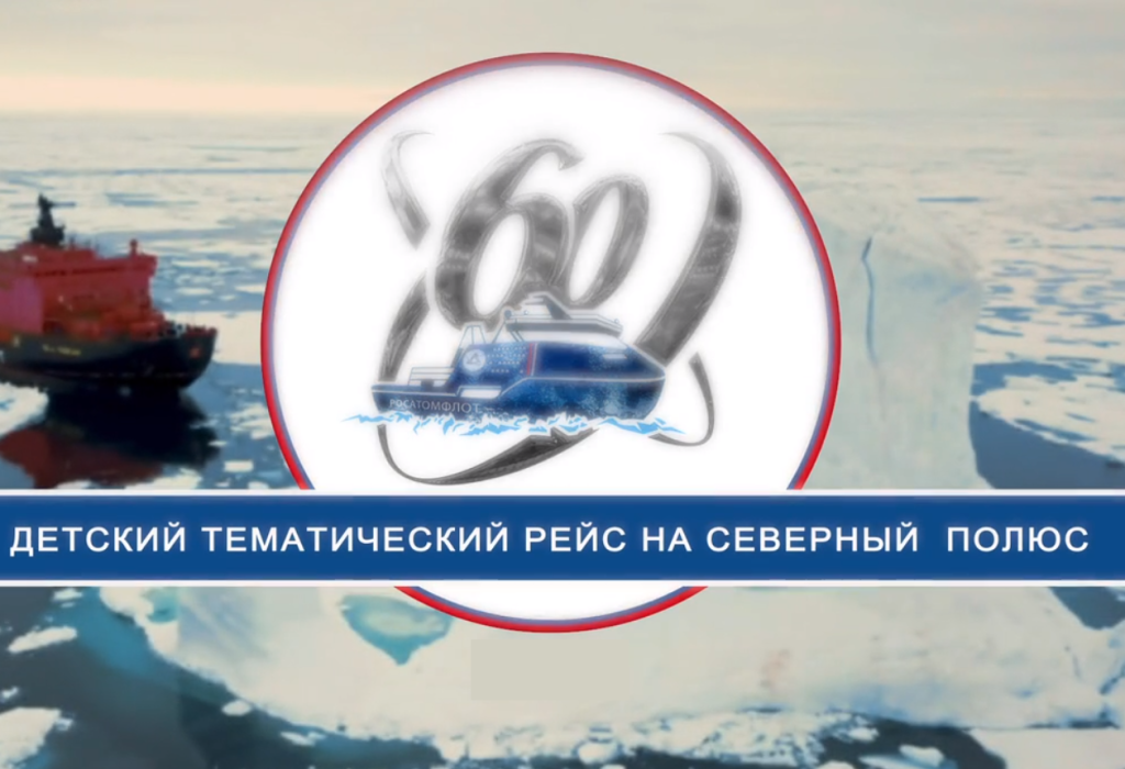 Ученик IT Школы примет участие в экспедиции на Северный полюс