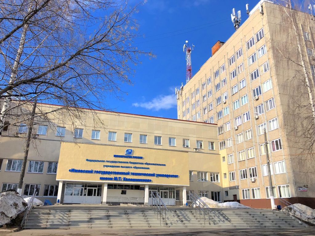 ИжГТУ присоединяется к IT Академии!
