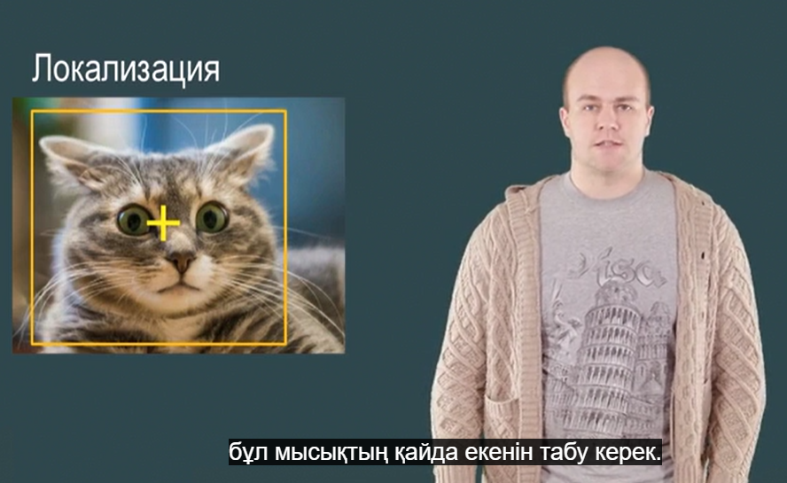 Курс по нейросетям и CV – теперь и на казахском!