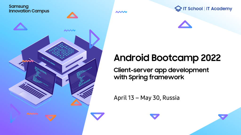 Завершился Android Bootcamp-2022 на тему Spring Framework