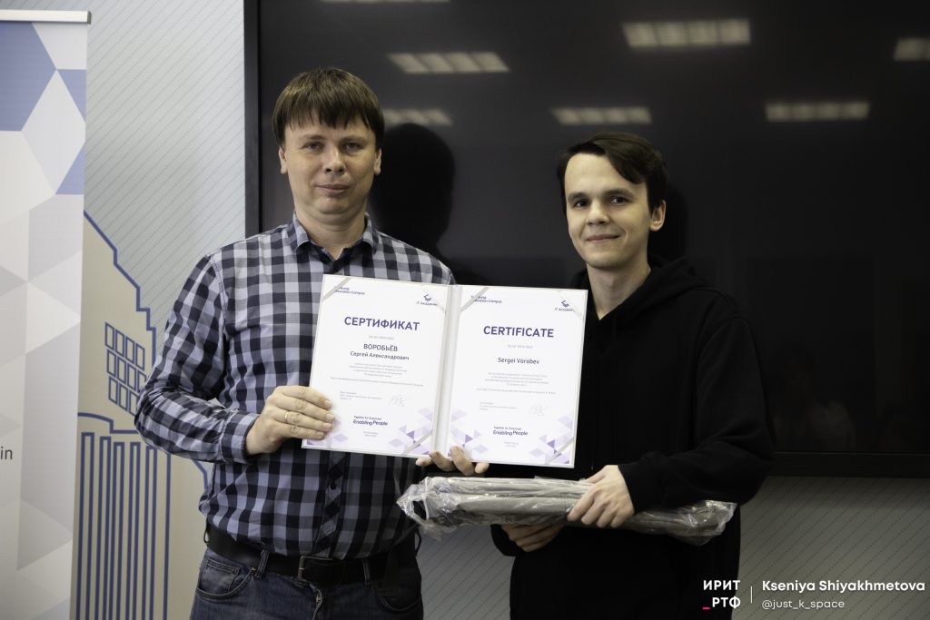 Вручение сертификатов выпускников в УрФУ