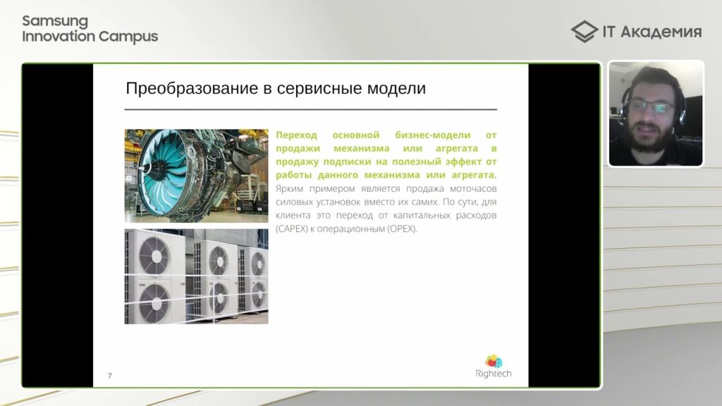 Бизнес-модели IoT. Илья Быконя (Rightech)