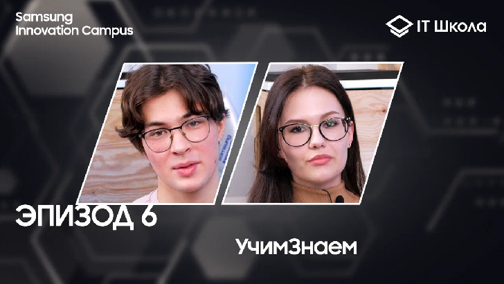 Новый выпуск подкаста о сотрудничестве с «УчимЗнаем»