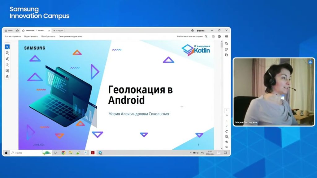 Карты и геолокация в Android. Мария Сокольская (ИГУ)