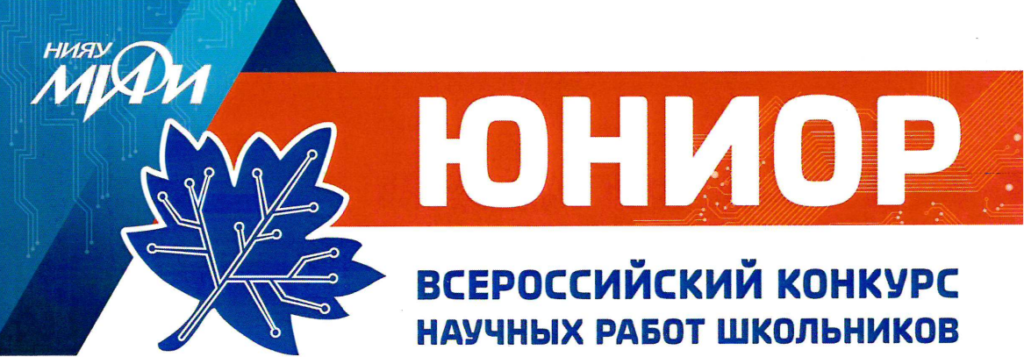 Выпускники IT Школы — победители научного конкурса «Юниор»