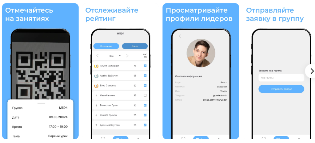 Выпускники IT Школы опубликовали свои приложения в RuStore