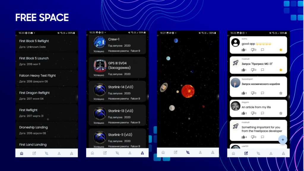 Мой путь новичка в разработке: FreeSpace — мобильное приложение для любителей космоса