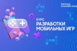IT Школа объявляет набор на курс «Разработка мобильных игр» image