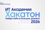 SAMSUNG IT Academy DataHack 2026 Main Visual