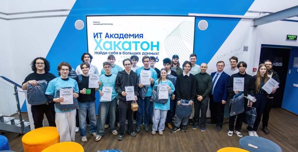 Итоги Хакатона-2026 «Найди себя в больших данных!»